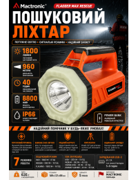 Фонарь поисковый Mactronic Flagger Max Rescue 1800 Lm 8800 mAh USB-C Red