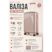 Чемодан маленький Semi Line T5758-2 ABS-пластик 20 дюймов 40 л Rose