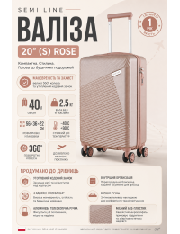 Чемодан маленький Semi Line T5758-2 ABS-пластик 20 дюймов 40 л Rose