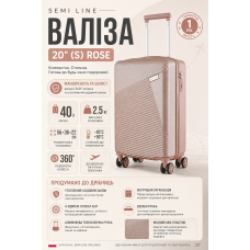 Чемодан маленький Semi Line T5758-2 ABS-пластик 20 дюймов 40 л Rose