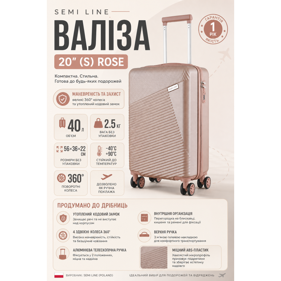 Чемодан маленький Semi Line T5758-2 ABS-пластик 20 дюймов 40 л Rose