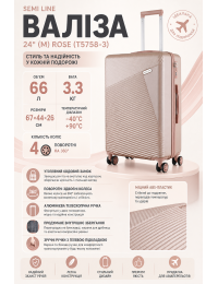 Чемодан средний Semi Line T5758-3 ABS-пластик 24 дюйма 66 л Rose