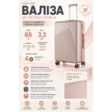 Чемодан средний Semi Line T5758-3 ABS-пластик 24 дюйма 66 л Rose