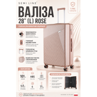 Чемодан большой Semi Line T5758-4 ABS-пластик 28 дюймов 101 л Rose
