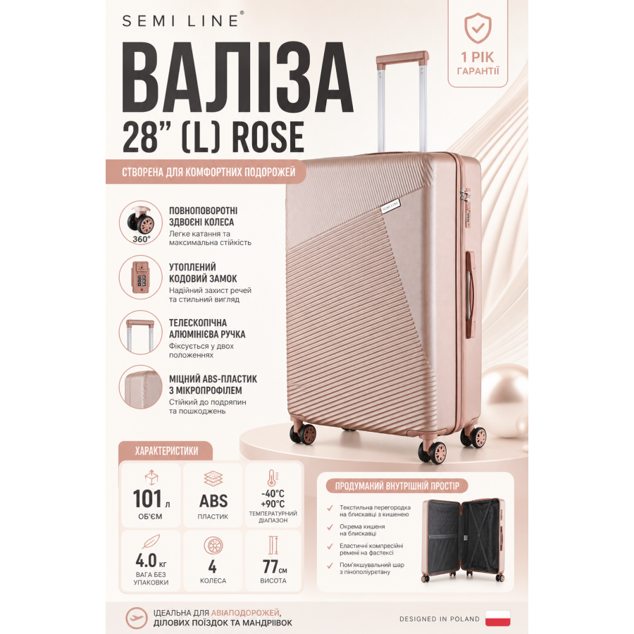 Чемодан большой Semi Line T5758-4 ABS-пластик 28 дюймов 101 л Rose