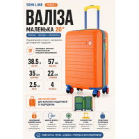Чемодан маленький Semi Line T5843-1 ABS-пластик 20 дюймов 38.5 л для ручной клади Оранжевый