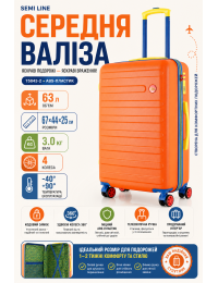 Чемодан средний Semi Line T5843-2 ABS-пластик 24 дюйма 63 л Оранжевый
