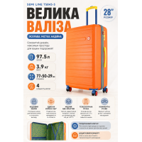 Чемодан большой Semi Line T5843-3 ABS-пластик 28 дюймов 97.5 л Оранжевый