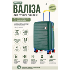Чемодан маленький Semi Line T5846-1 ABS-пластик 20 дюймов 38.5 л для ручной клади Зелёный