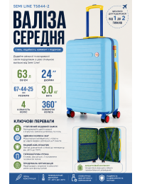Чемодан средний Semi Line T5844-2 ABS-пластик 24 дюйма 63 л Голубой