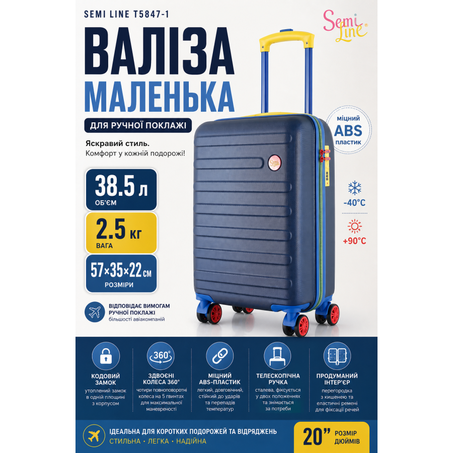 Чемодан маленький Semi Line T5847-1 ABS-пластик 20 дюймов 38.5 л для ручной клади Синий