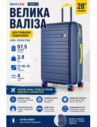 Валіза велика Semi Line T5847-3 ABS-пластик 28 дюймів 97.5 л Синій