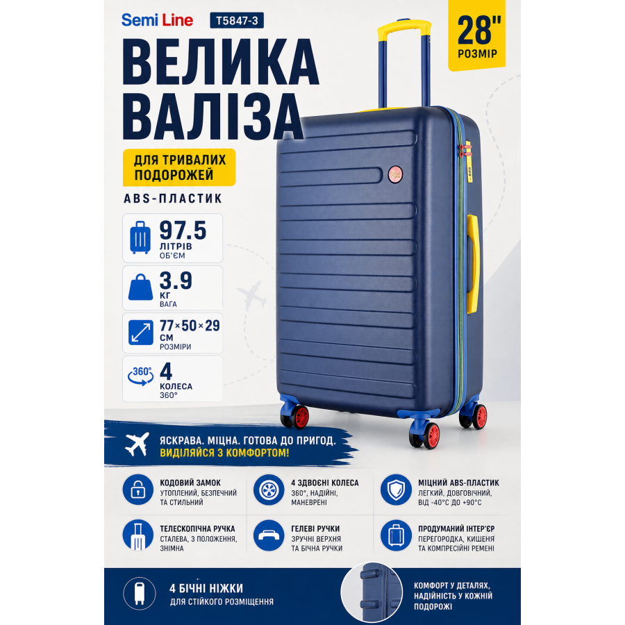 Чемодан большой Semi Line T5847-3 ABS-пластик 28 дюймов 97.5 л Синий