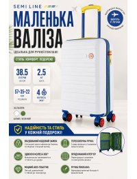Валіза маленька Semi Line T5842-1 ABS-пластик 20 дюймів 38.5 л для ручної поклажі Білий