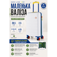 Чемодан маленький Semi Line T5842-1 ABS-пластик 20 дюймов 38.5 л для ручной клади Белый