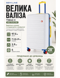 Валіза велика Semi Line T5842-3 ABS-пластик 28 дюймів 97.5 л Білий
