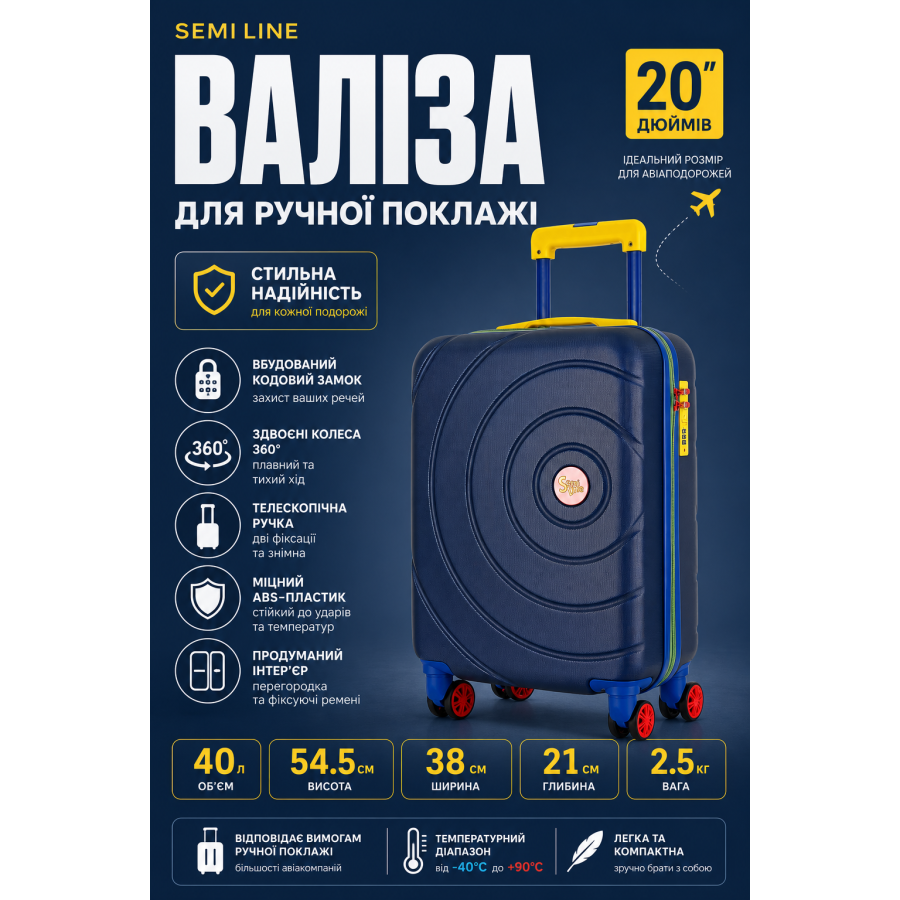 Чемодан маленький Semi Line T5932-1 ABS-пластик 20 дюймов 40 л для ручной клади Navy
