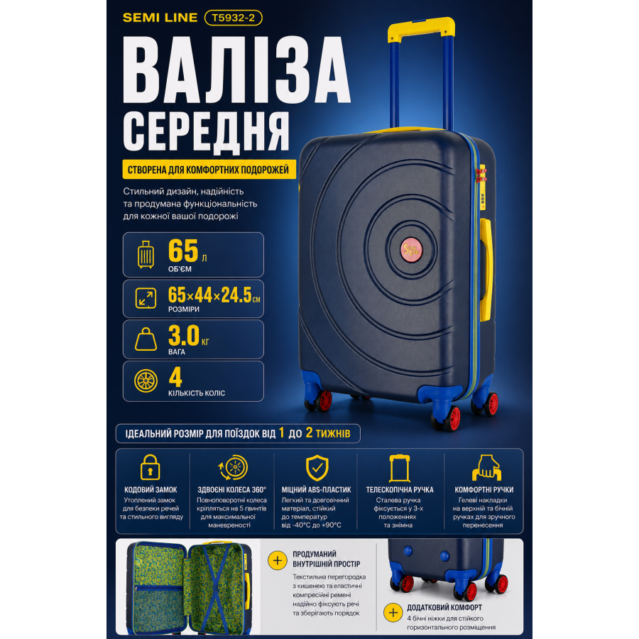 Чемодан средний Semi Line T5932-2 ABS-пластик 24 дюйма 65 л Navy