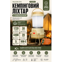 Фонарь кемпинговый Falcon Eye Campfire FCL0032 LED 1720 лм 4400 мАч IPX5 USB-C Бежевый