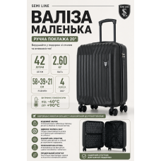 Чемодан маленький Semi Line T5984-3 ABS-пластик 20 дюймов 42 л для ручной клади Чёрный
