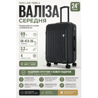 Чемодан средний Semi Line T5985-4 ABS-пластик 24 дюйма 69 л Черный