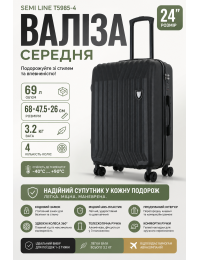 Чемодан средний Semi Line T5985-4 ABS-пластик 24 дюйма 69 л Черный