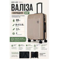 Чемодан средний Semi Line T5985-4 ABS-пластик 24 дюйма 69 л Шампань