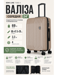 Чемодан средний Semi Line T5985-4 ABS-пластик 24 дюйма 69 л Шампань