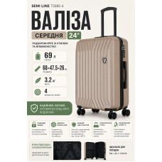 Чемодан средний Semi Line T5985-4 ABS-пластик 24 дюйма 69 л Шампань