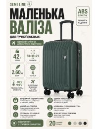 Чемодан маленький Semi Line T5986-3 ABS-пластик 20 дюймов 42 л для ручной клади Зелёный