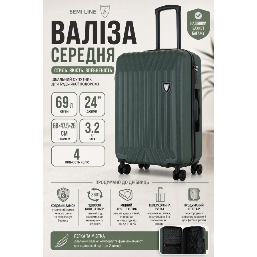 Чемодан средний Semi Line T5986-4 ABS-пластик 24 дюйма 69 л Зелёный