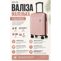 Чемодан маленький Semi Line T5987-3 ABS-пластик 20 дюймов 42 л для ручной клади Розовое золото