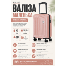 Чемодан маленький Semi Line T5987-3 ABS-пластик 20 дюймов 42 л для ручной клади Розовое золото