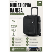 Чемодан миниатюрный Semi Line T5984-2 ABS-пластик 16 дюймов 21 л для ручной клади Чёрный