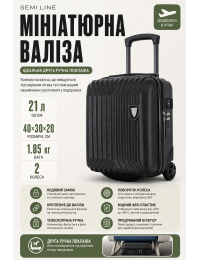 Чемодан миниатюрный Semi Line T5984-2 ABS-пластик 16 дюймов 21 л для ручной клади Чёрный