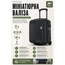 Чемодан миниатюрный Semi Line T5984-2 ABS-пластик 16 дюймов 21 л для ручной клади Чёрный