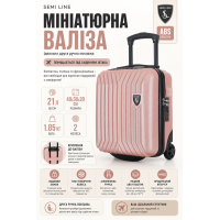 Чемодан миниатюрный Semi Line T5987-2 ABS-пластик 16 дюймов 21 л для ручной клади Розовое золото