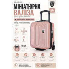 Чемодан миниатюрный Semi Line T5987-2 ABS-пластик 16 дюймов 21 л для ручной клади Розовое золото