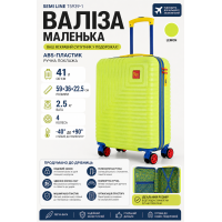 Чемодан маленький Semi Line T5939-1 ABS-пластик 20 дюймов 41 л для ручной клади Lemon