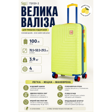 Чемодан большой Semi Line T5939-3 ABS-пластик 28 дюймов 100 л Лимонный