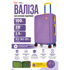 Чемодан большой Semi Line T5940-3 ABS-пластик 28 дюймов 100 л Фиолетовый