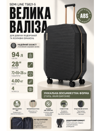 Чемодан большой Semi Line T5821-5 ABS-пластик 28 дюймов 94 л Чёрный