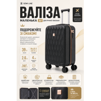 Чемодан маленький Semi Line T5722-2 20 дюймов 39 л для ручной клади Чёрный