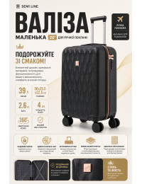Чемодан маленький Semi Line T5722-2 20 дюймов 39 л для ручной клади Чёрный