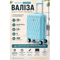 Чемодан маленький Semi Line T5723-2 20 дюймов 39 л для ручной клади Голубой