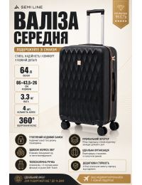 Чемодан средний Semi Line T5722-3 24 дюйма 64 л Чёрный