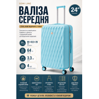 Чемодан средний Semi Line T5723-3 24 дюйма 64 л Голубой