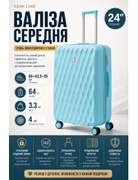 Чемодан средний Semi Line T5723-3 24 дюйма 64 л Голубой