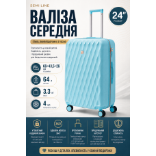 Чемодан средний Semi Line T5723-3 24 дюйма 64 л Голубой