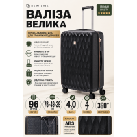 Чемодан большой Semi Line T5722-4 28 дюймов 96 л Чёрный